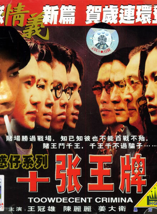 王冠雄(台灣電影演員) 王冠雄(台灣電影演員)