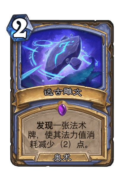 遠古雕文 遠古雕文