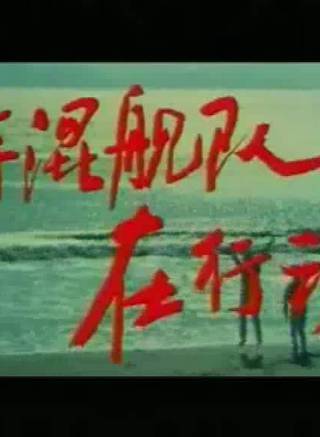 王強(海政電視藝術中心演員)