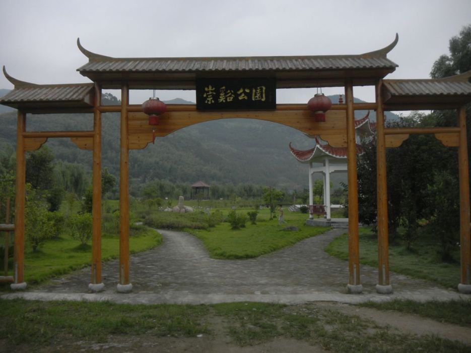 崇溪公園 崇溪公園