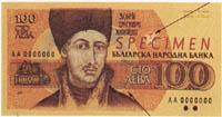 保加利亞貨幣