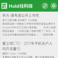 Hold住科技 Hold住科技