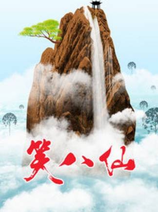 成奎安(大傻(中國香港影視男演員)) 成奎安(大傻(中國香港影視男演員))