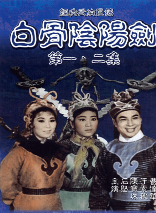陳寶珠(香港粵語電影演員)