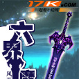 魔劍天下 魔劍天下
