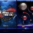 Galaxy War Galaxy War
