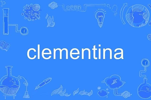 clementina(英語單詞,女子名) clementina(英語單詞,女子名)