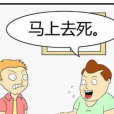 1+1=?(神樂動漫所著小說) 1+1=?(神樂動漫所著小說)