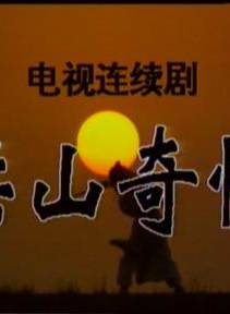 張天舒(國家一級演員) 張天舒(國家一級演員)