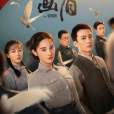 畫眉(2023年彭小苒、劉學義主演的電視劇) 畫眉(2023年彭小苒、劉學義主演的電視劇)
