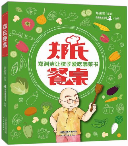 鄭氏餐桌 鄭氏餐桌