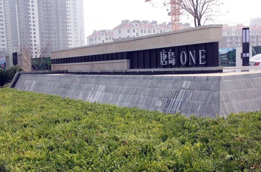 唐島ONE 唐島ONE