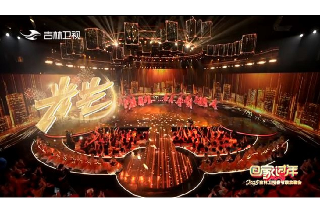 光芒(2025年李菲菲、孫冬冬等於吉林春晚表演的節目) 光芒(2025年李菲菲、孫冬冬等於吉林春晚表演的節目)