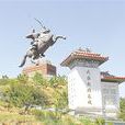 邯鄲長城遺址