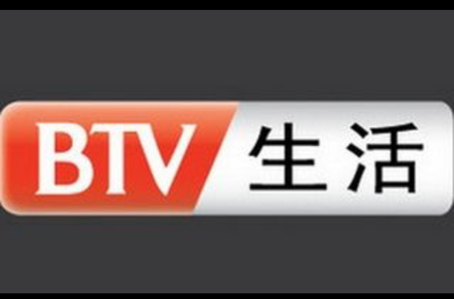 北京電視台生活頻道