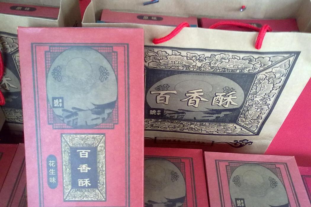 百香酥 百香酥