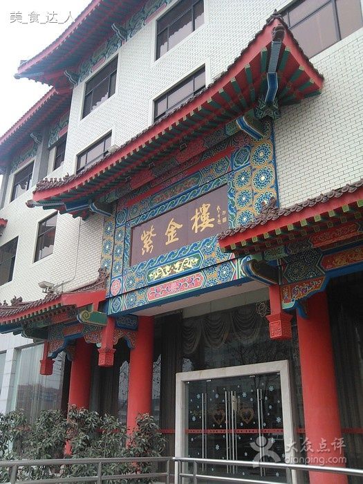 紫金樓 紫金樓