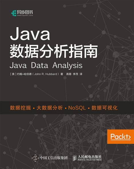 Java數據分析指南 Java數據分析指南