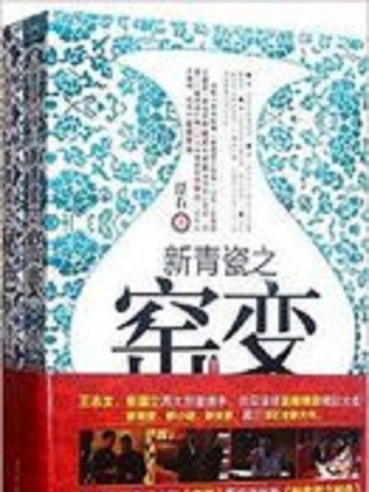 新青瓷 新青瓷