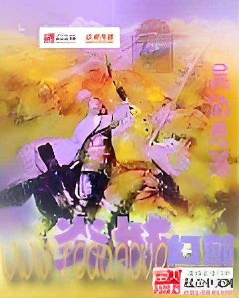 炎城幻劍 炎城幻劍