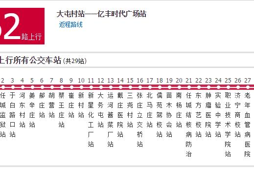 濟寧公交62路 濟寧公交62路