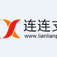 認證支付 認證支付