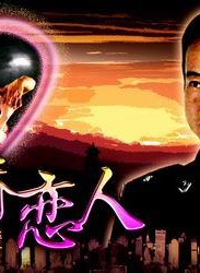 翟小興 翟小興