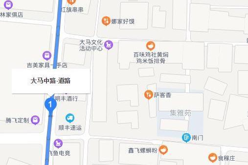 大馬中路