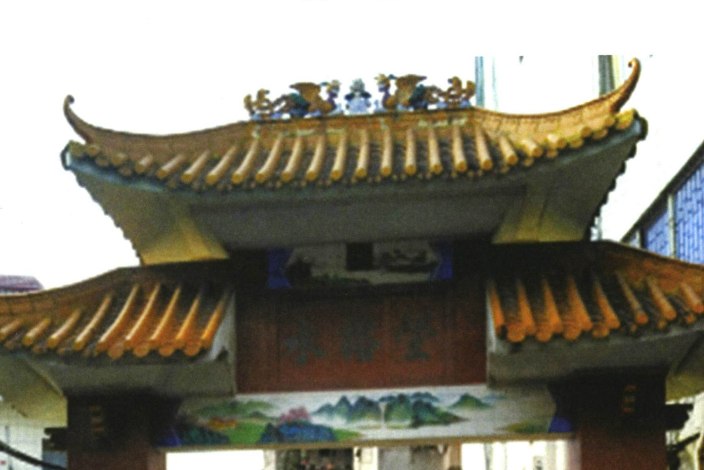 橫壆村 橫壆村