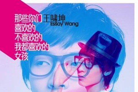 POP STAR(王嘯坤演唱的歌曲)