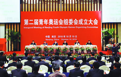 南京青奧組委會成立