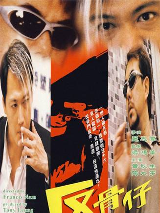 黃秋生(中國香港男演員) 黃秋生(中國香港男演員)