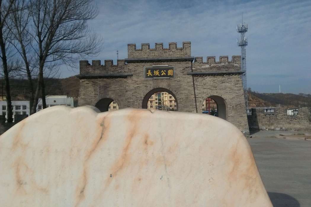 長城鎮(陝西省延安市吳起縣下轄鎮) 長城鎮(陝西省延安市吳起縣下轄鎮)