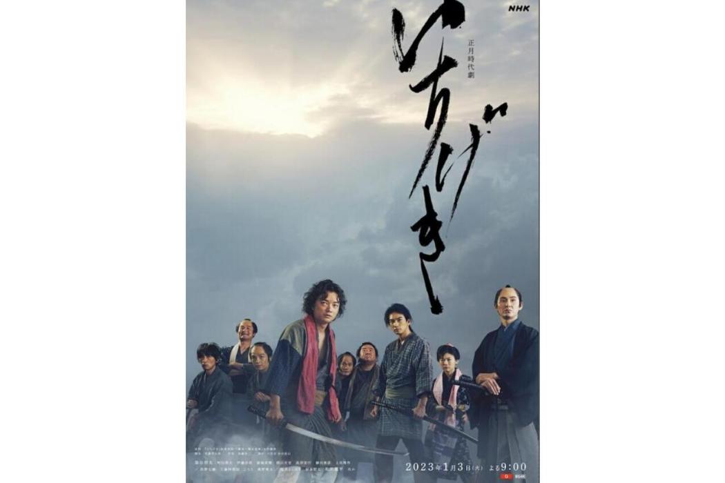 一擊(日本2023年染谷將太主演的電視劇) 一擊(日本2023年染谷將太主演的電視劇)