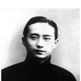葉福海