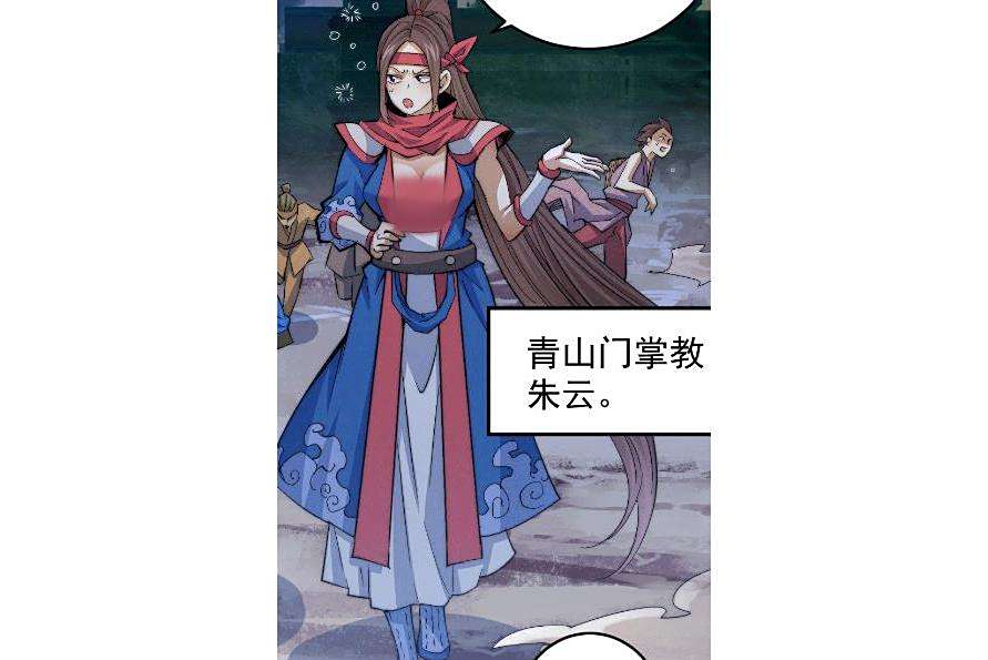 朱雲(《萬人之上》中的角色) 朱雲(《萬人之上》中的角色)