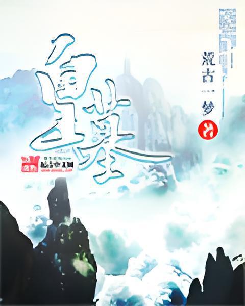 皇墓 皇墓