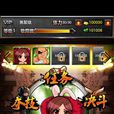 正義联盟(機鋒開發手機遊戲) 正義联盟(機鋒開發手機遊戲)