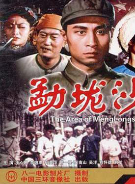王心剛(中國內地演員) 王心剛(中國內地演員)
