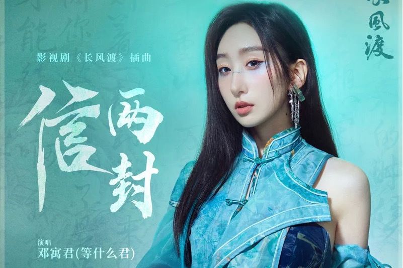 信兩封 信兩封