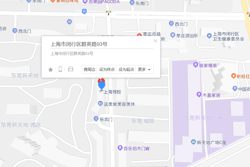 群英路93號 群英路93號