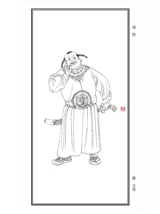 迺賢 迺賢