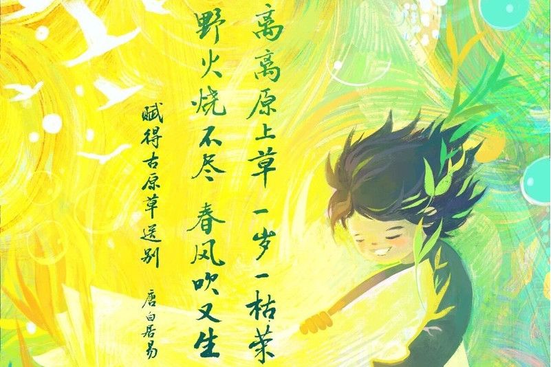 草(央視Boys、陳果毅、全國大中小學生演唱歌曲) 草(央視Boys、陳果毅、全國大中小學生演唱歌曲)