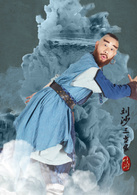 大話西遊之愛你一萬年(愛你一萬年（電視劇）)