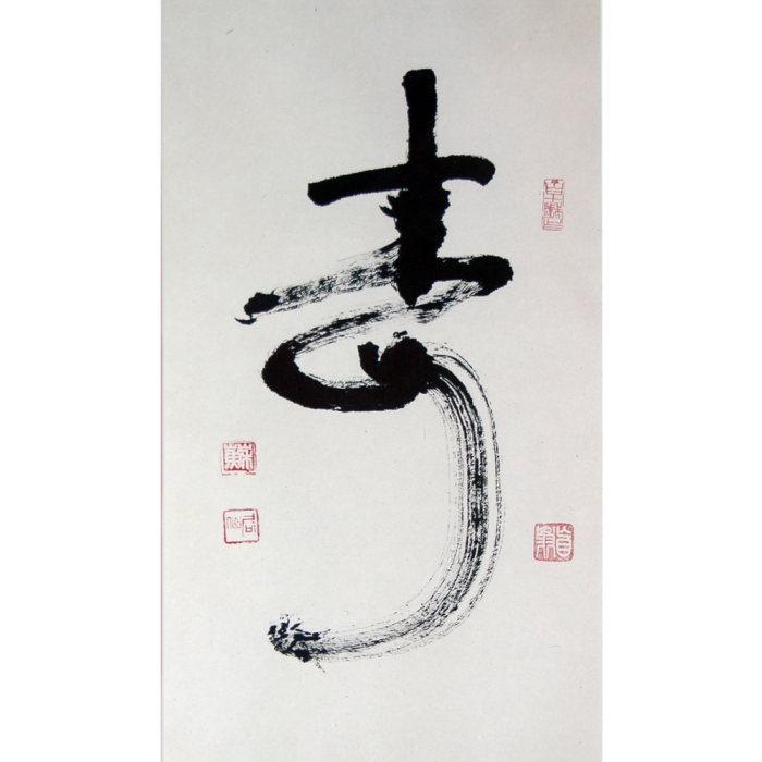 “上海第一老人”蘇局仙書法作品《壽》
