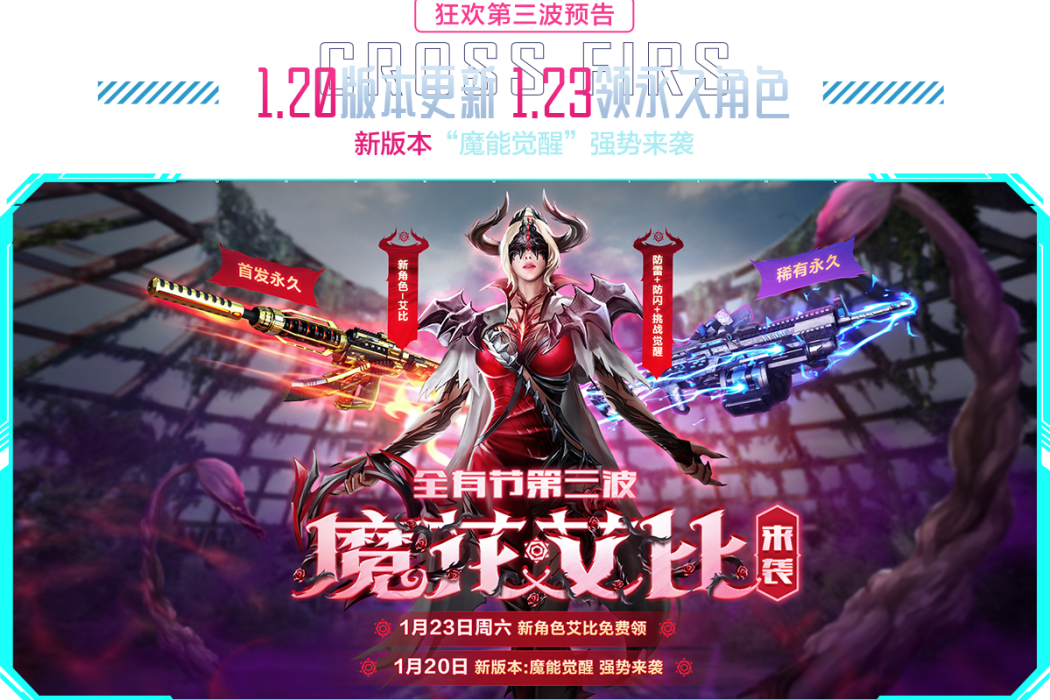 魔花艾比 魔花艾比