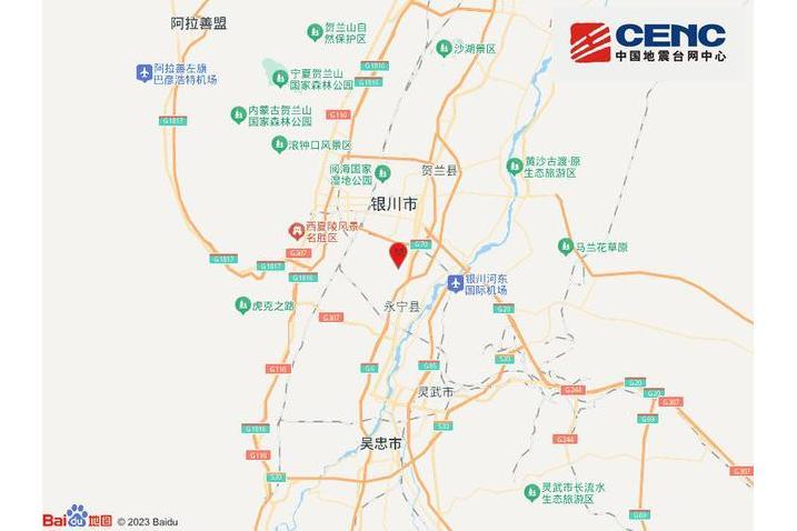 1·4永寧地震 1·4永寧地震