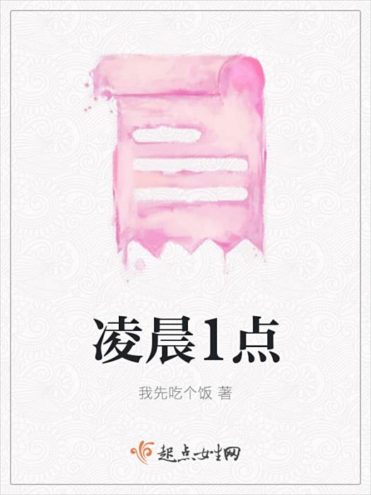 凌晨1點 凌晨1點