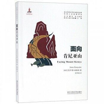 面向肯亞山 面向肯亞山