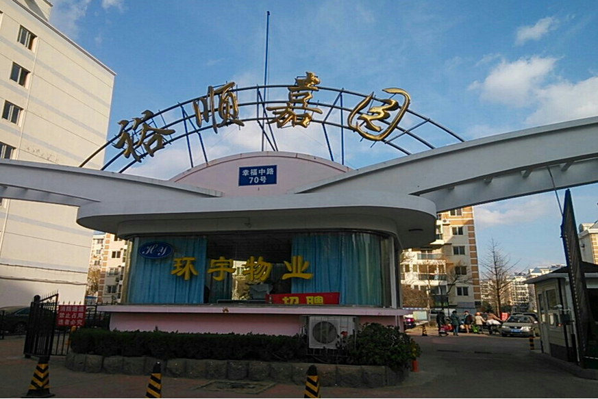 裕順嘉園 裕順嘉園